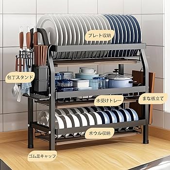 【新品】水切りラック　3段　組み立て簡単　ブラック Amazon｜Sameyo キッチンドレンラック 食器 水切りラック 3段